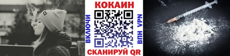 Cocaine 99% Николаевск