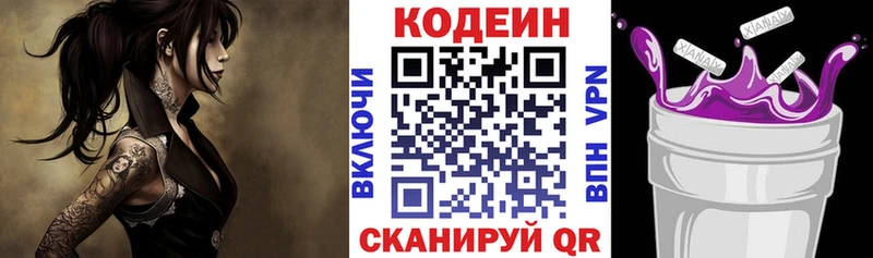 Codein Purple Drank  купить   blacksprut маркетплейс  Николаевск 