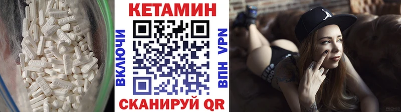 Кетамин VHQ Николаевск