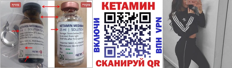 КЕТАМИН VHQ  Николаевск 