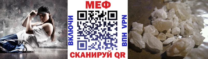 МЕФ mephedrone  купить наркотики цена  даркнет клад  Николаевск 