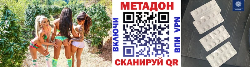 Метадон methadone  сайты даркнета формула  Николаевск 